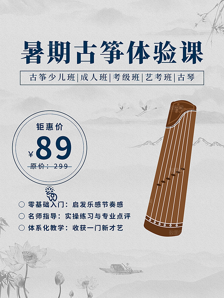 培训班补习班海报