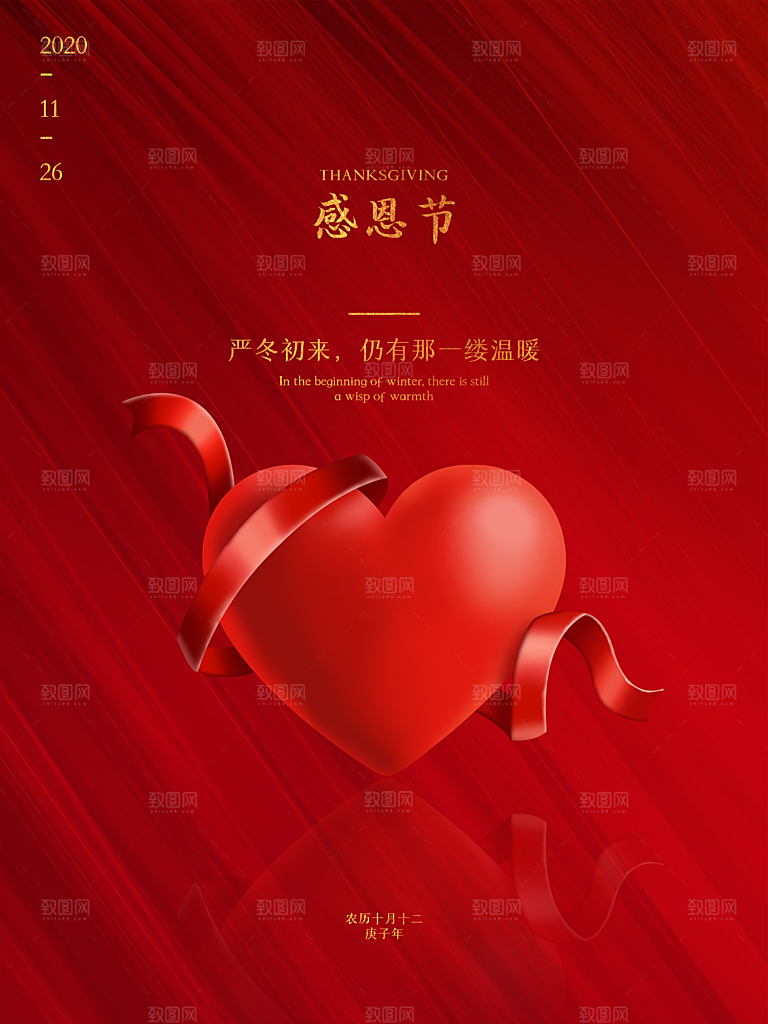 感恩节推广宣传广告