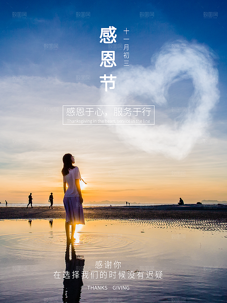感恩节推广宣传广告