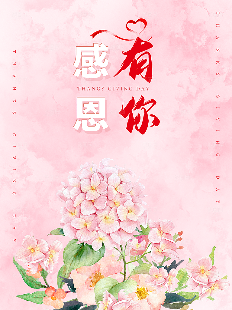 感恩节推广宣传广告