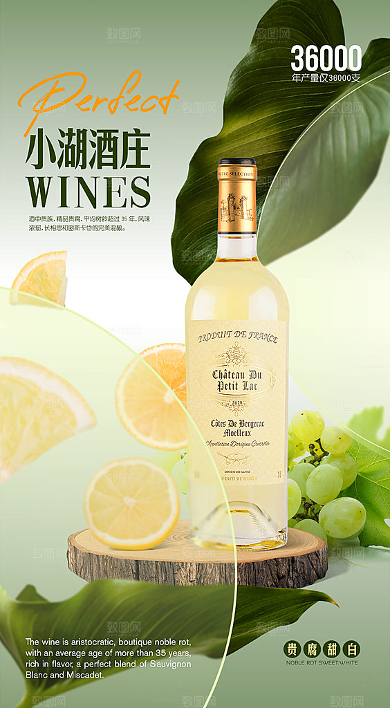 红酒葡萄酒酒类宣传推广海报