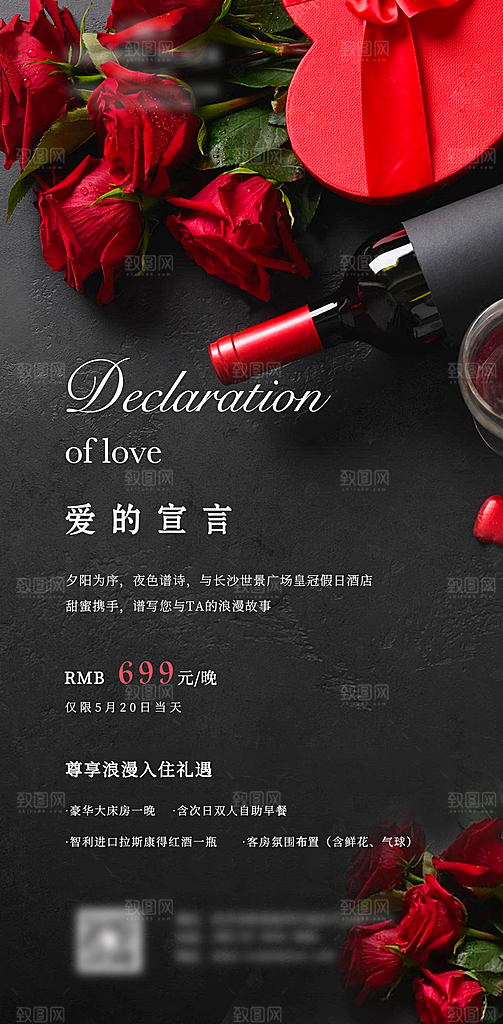 红酒葡萄酒酒类宣传推广海报