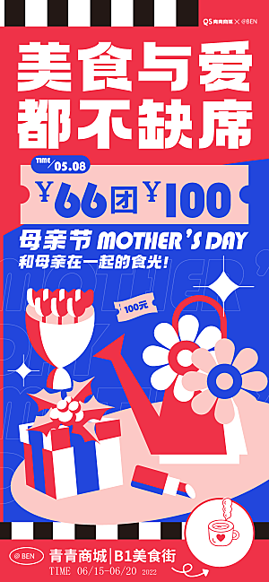 潮流趣味购物电商促销手绘插画海报