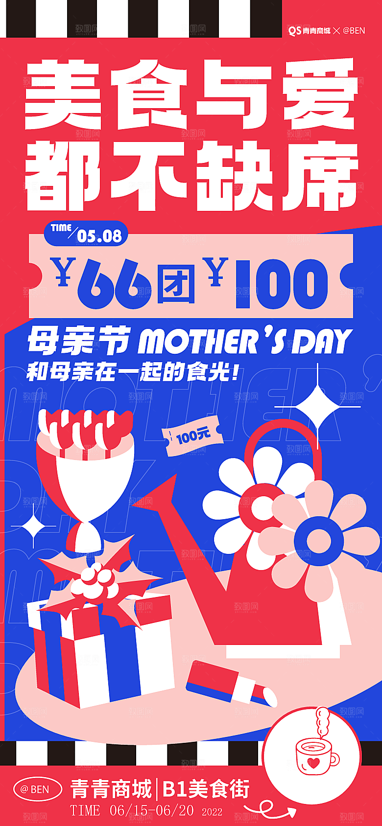 潮流趣味购物电商促销手绘插画海报
