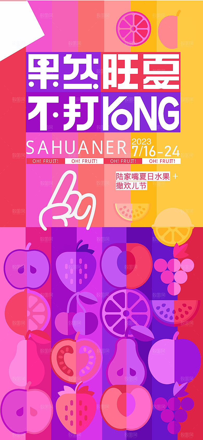 夏日户外露营音乐观影海报