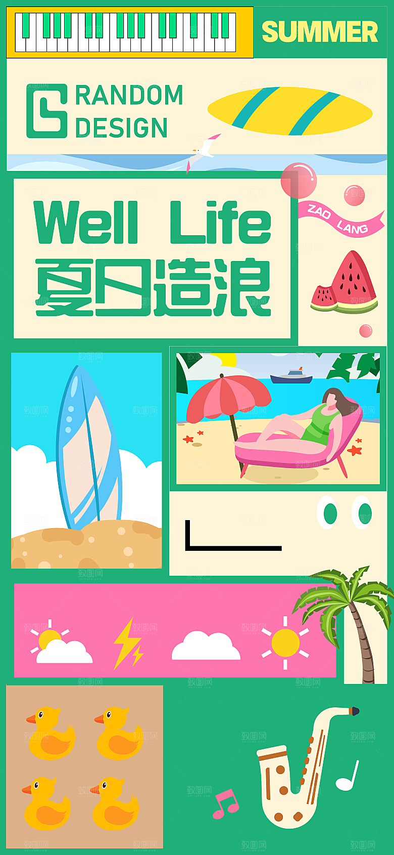 夏日户外露营烧烤海报