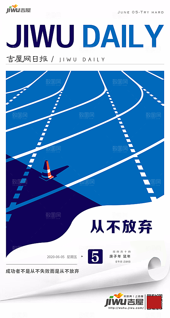 地产早安系列海报