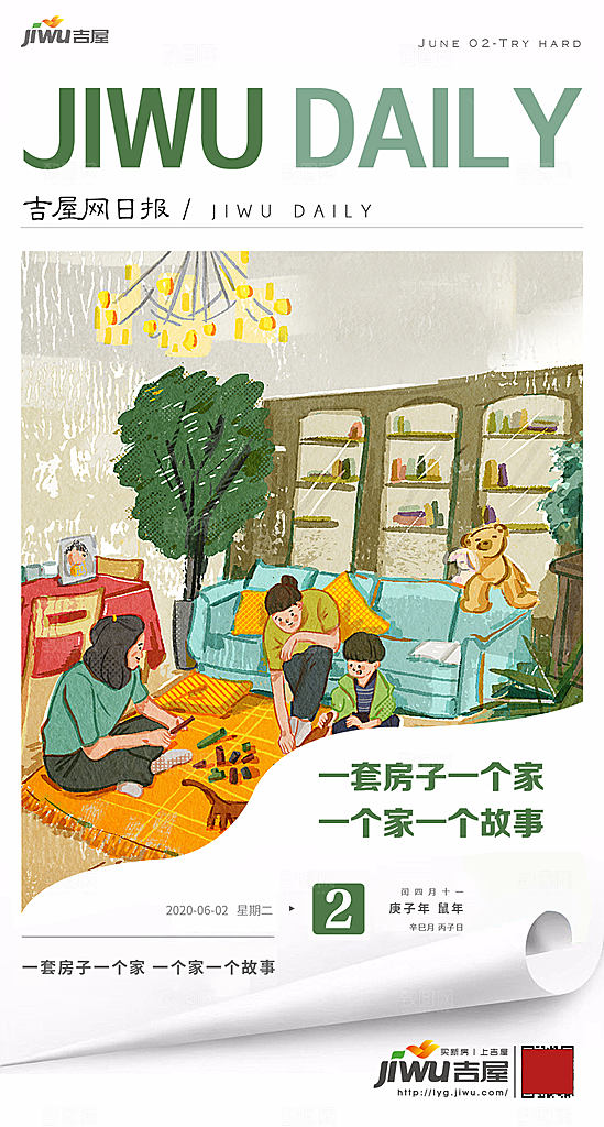 地产早安系列海报