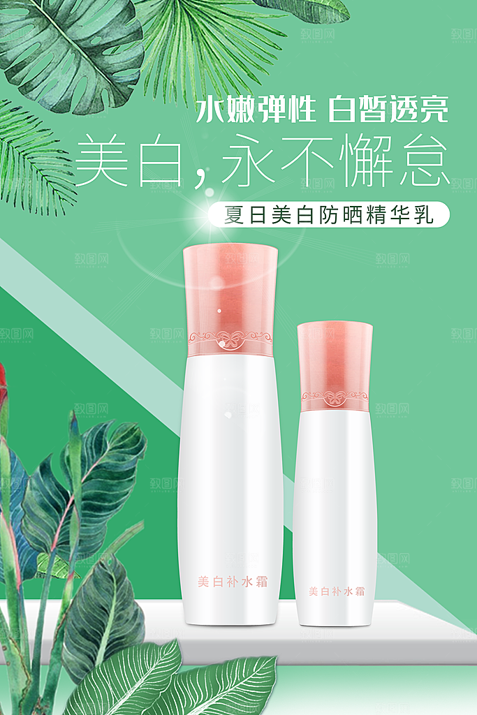 美妆打折促销化妆品海报