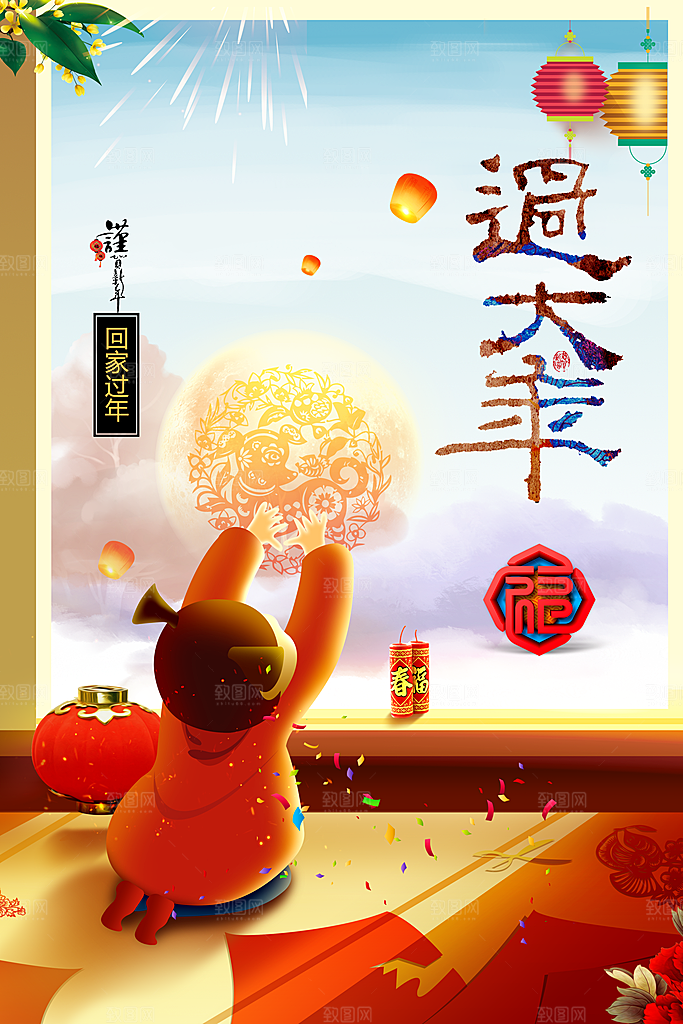 春节除夕海报图片