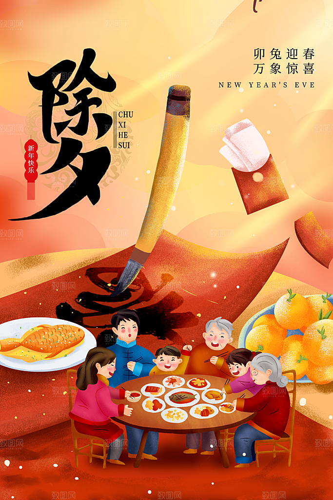 春节除夕海报图片