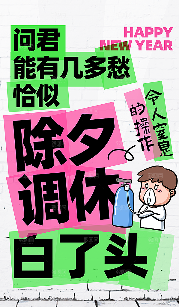 春节除夕海报图片