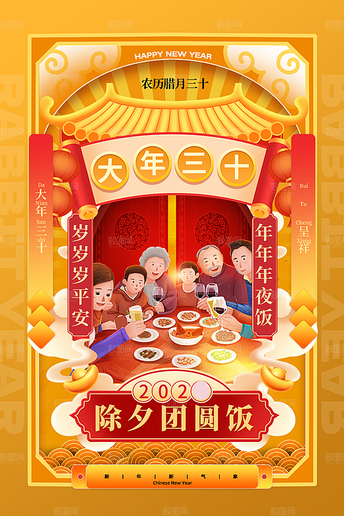 春节除夕海报图片