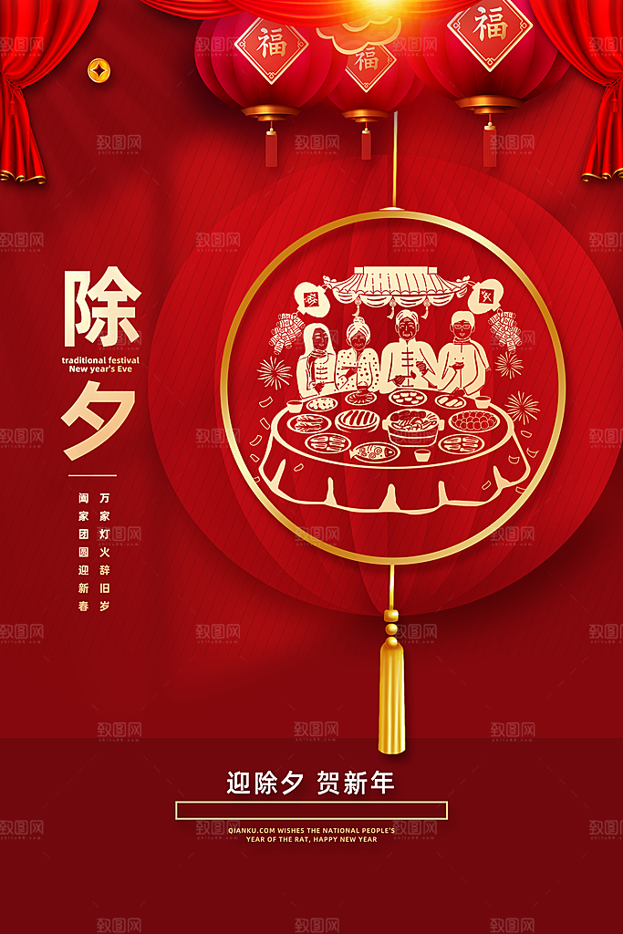 2024龙年春节海报图片