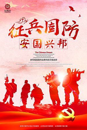 中国八一建党节爱国忠诚军人解放军