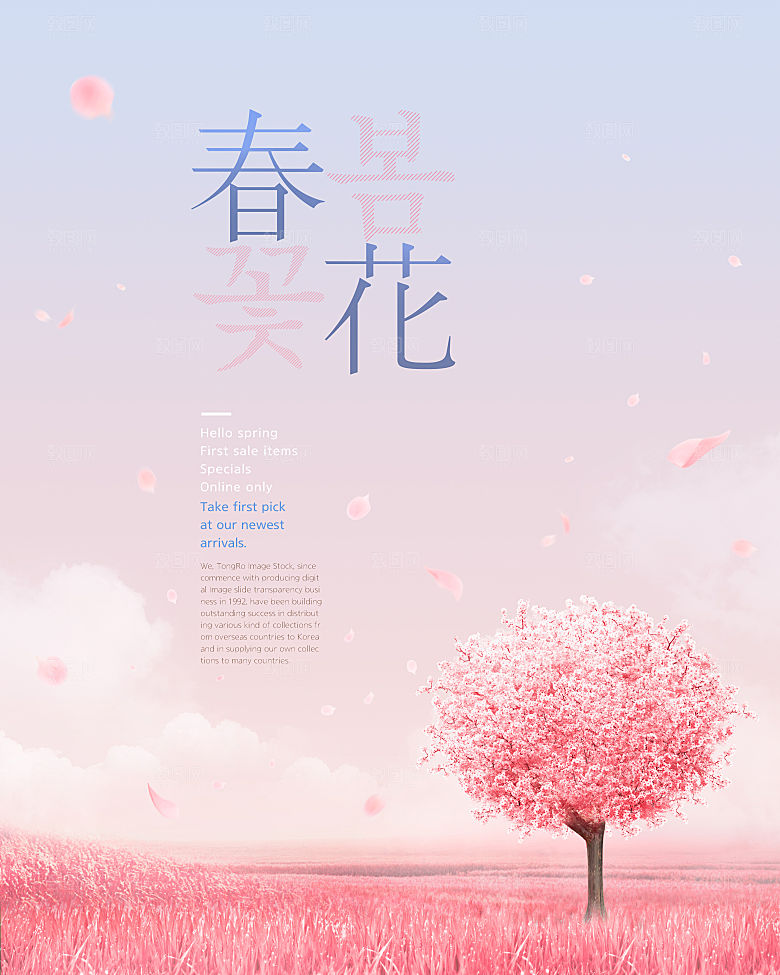 七夕情人节浪漫214爱情唯爱浪漫