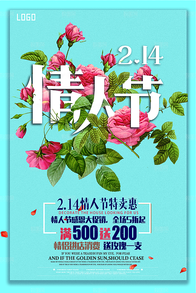 七夕情人节浪漫214爱情唯爱浪漫