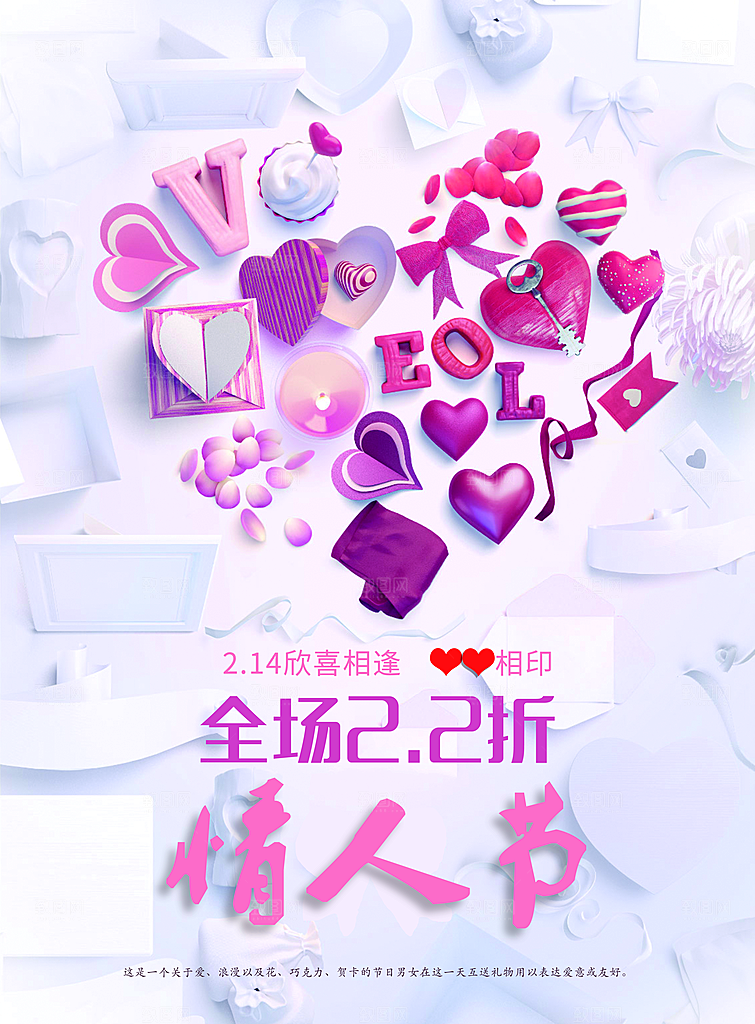 七夕情人节浪漫214爱情唯爱浪漫