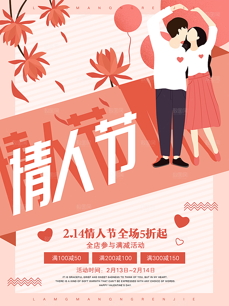 七夕情人节浪漫214爱情唯爱浪漫