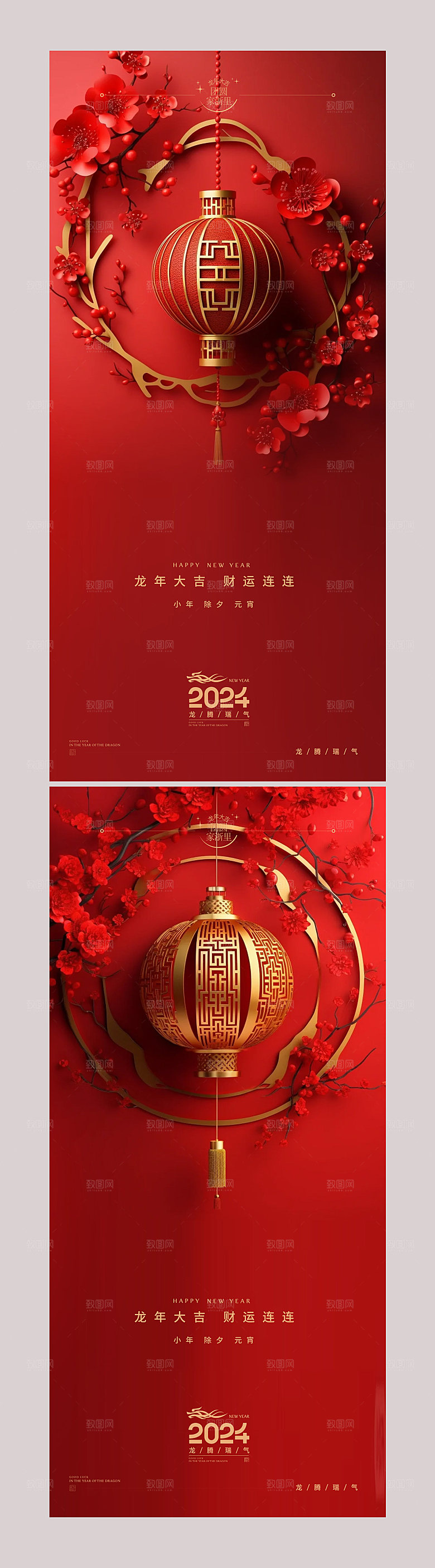 新年龙年年俗海报单页