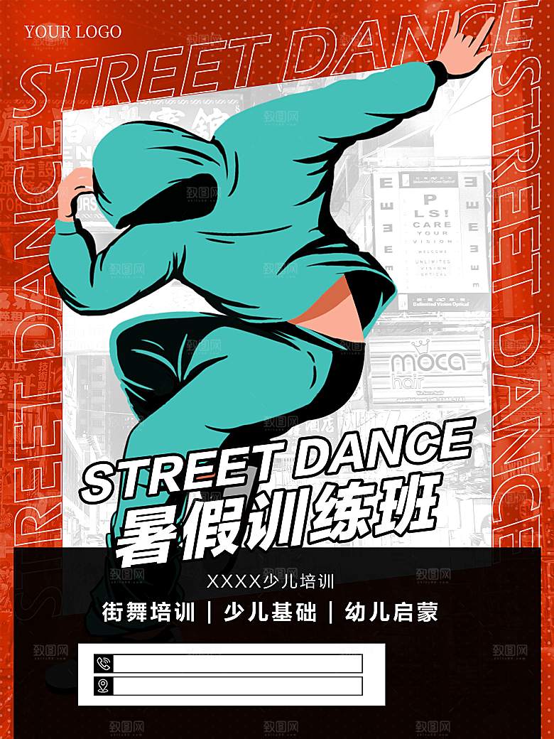 培训班补习班海报
