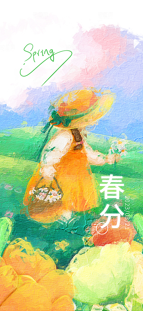小清新春天油画节日风景插画海报