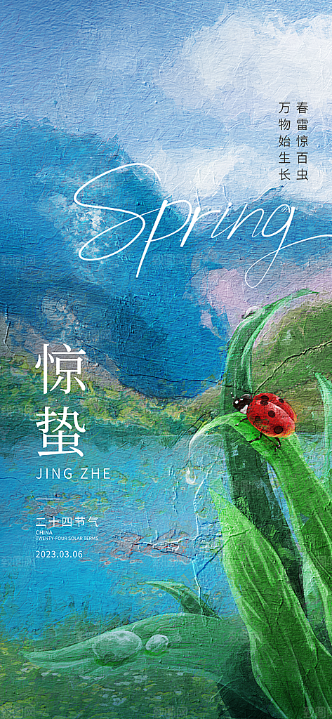 小清新春天油画节日风景插画海报