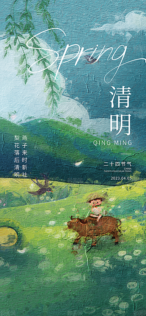 小清新春天油画节日风景插画海报