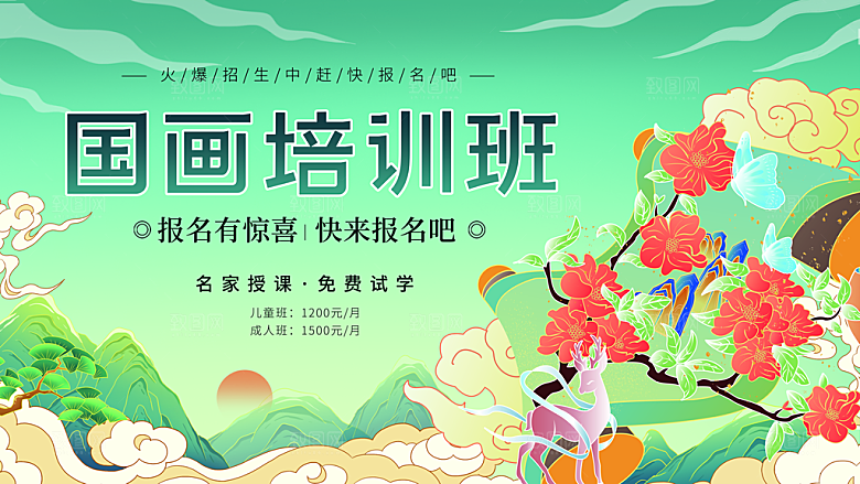 教育培训宣传单海报