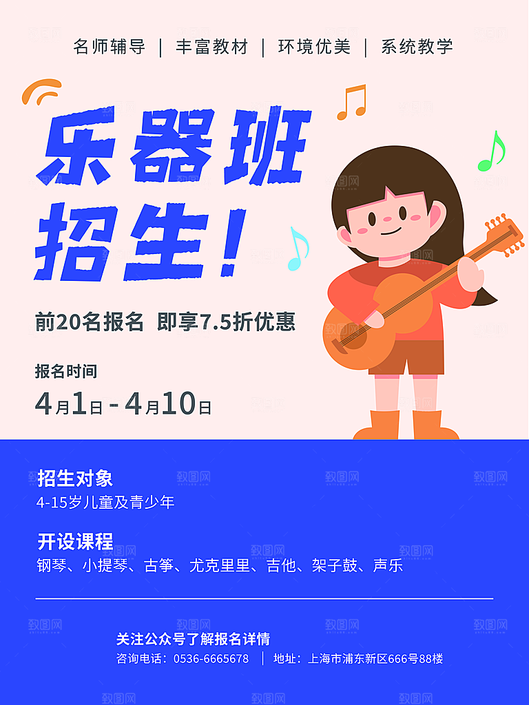 教育培训宣传单海报