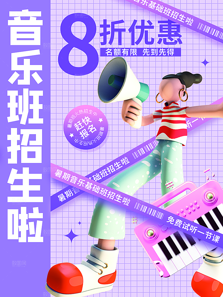 教育培训宣传单海报