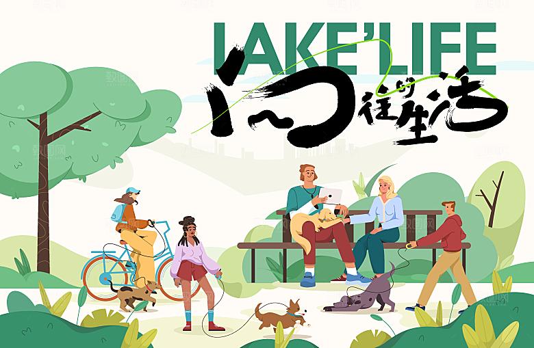 夏日户外露营消暑活动海报