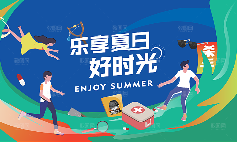 夏日户外露营消暑活动海报