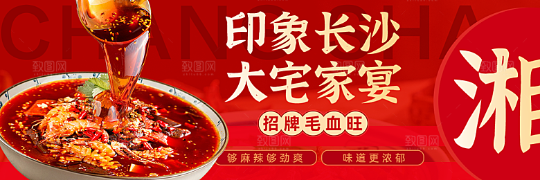 电商外卖平台banner海报设计