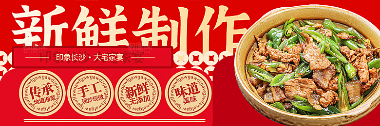 电商外卖平台banner海报设计