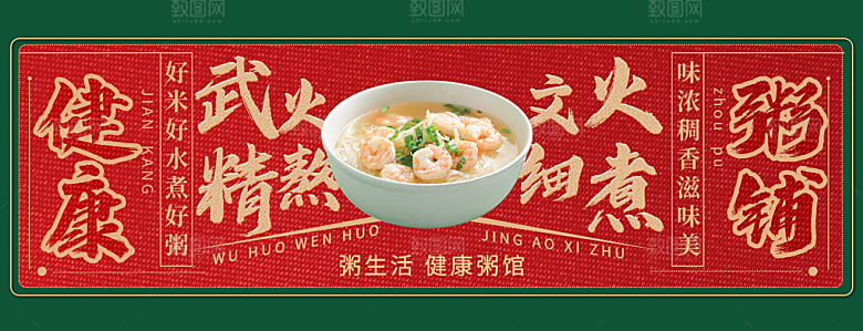 电商外卖平台banner海报设计