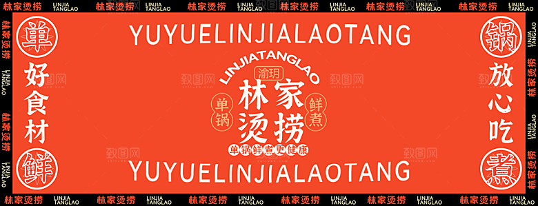 电商外卖平台banner海报设计
