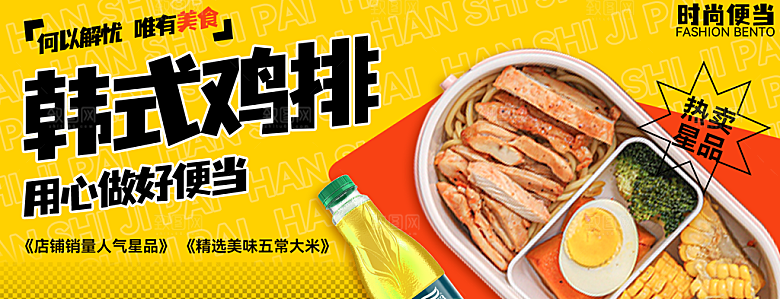 电商外卖平台banner海报设计
