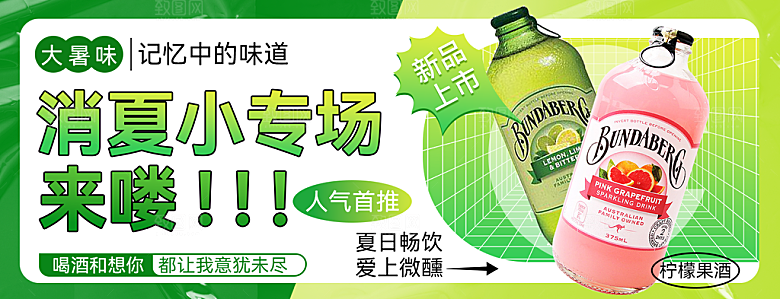 电商外卖平台banner海报设计