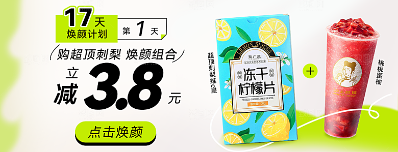 电商外卖平台banner海报设计
