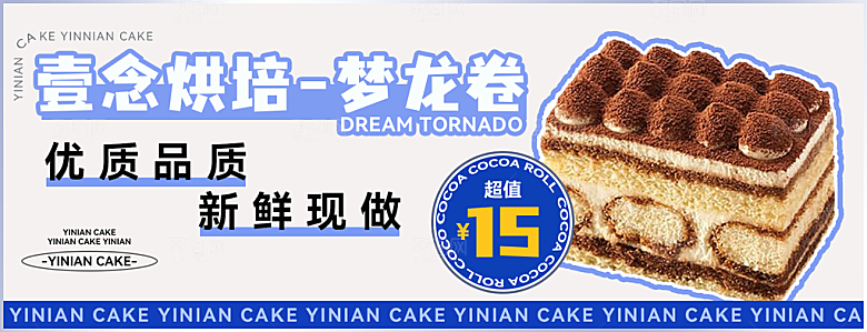 电商外卖平台banner海报设计