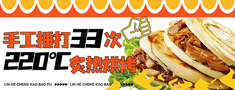 电商外卖平台banner海报设计