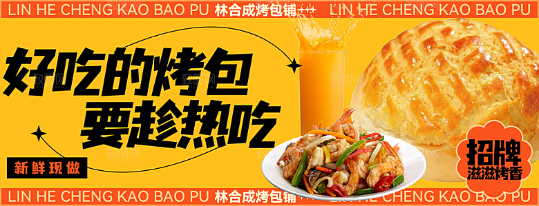 电商外卖平台banner海报设计