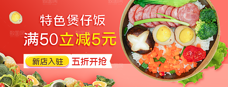 电商外卖平台banner海报设计