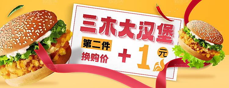电商外卖平台banner海报设计
