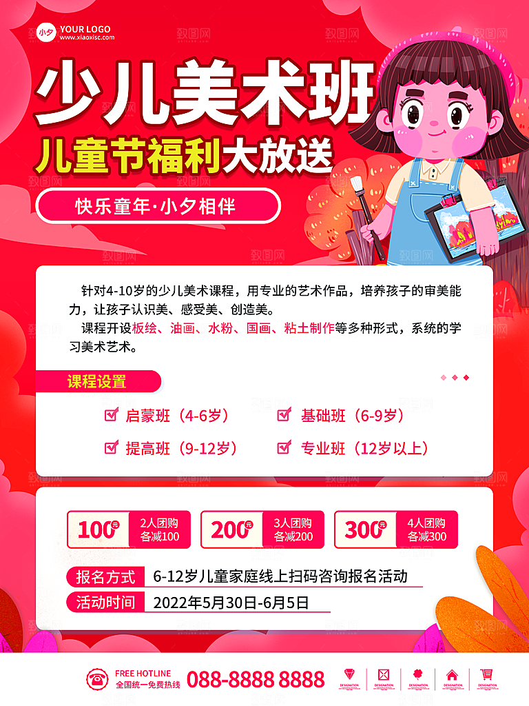 教育培训宣传单海报