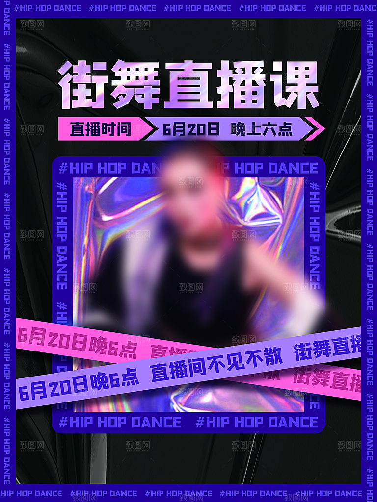 教育培训宣传单海报