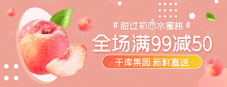 淘宝电商外卖平台banner海报