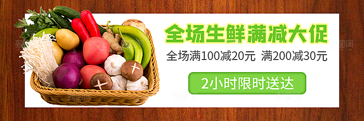 淘宝电商外卖平台banner海报
