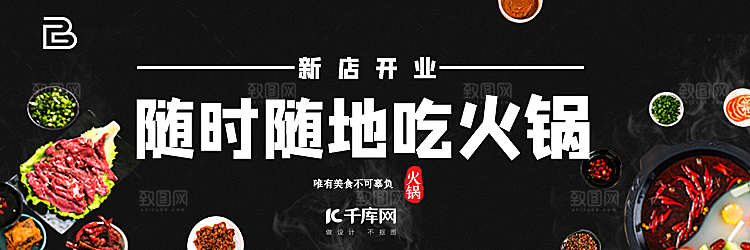 淘宝电商外卖平台banner海报